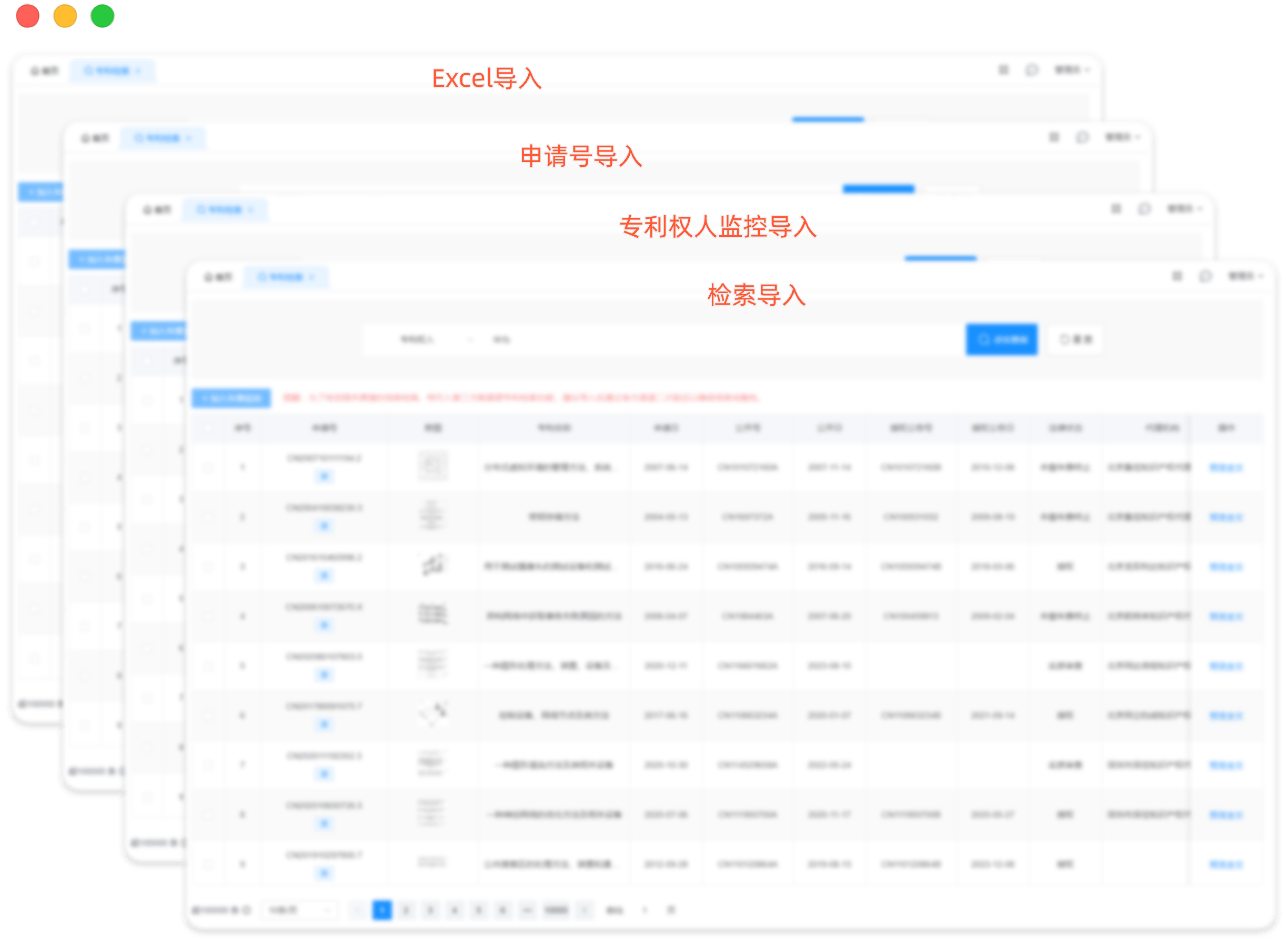 专利年费监控系统-专利缴费系统:专利录入示范图