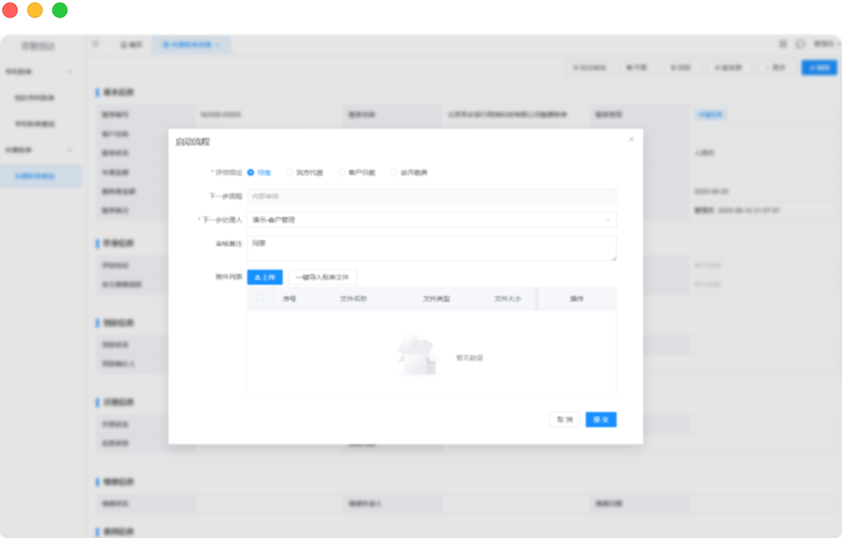 专利年费监控系统-专利缴费系统:年费账单管理示范图